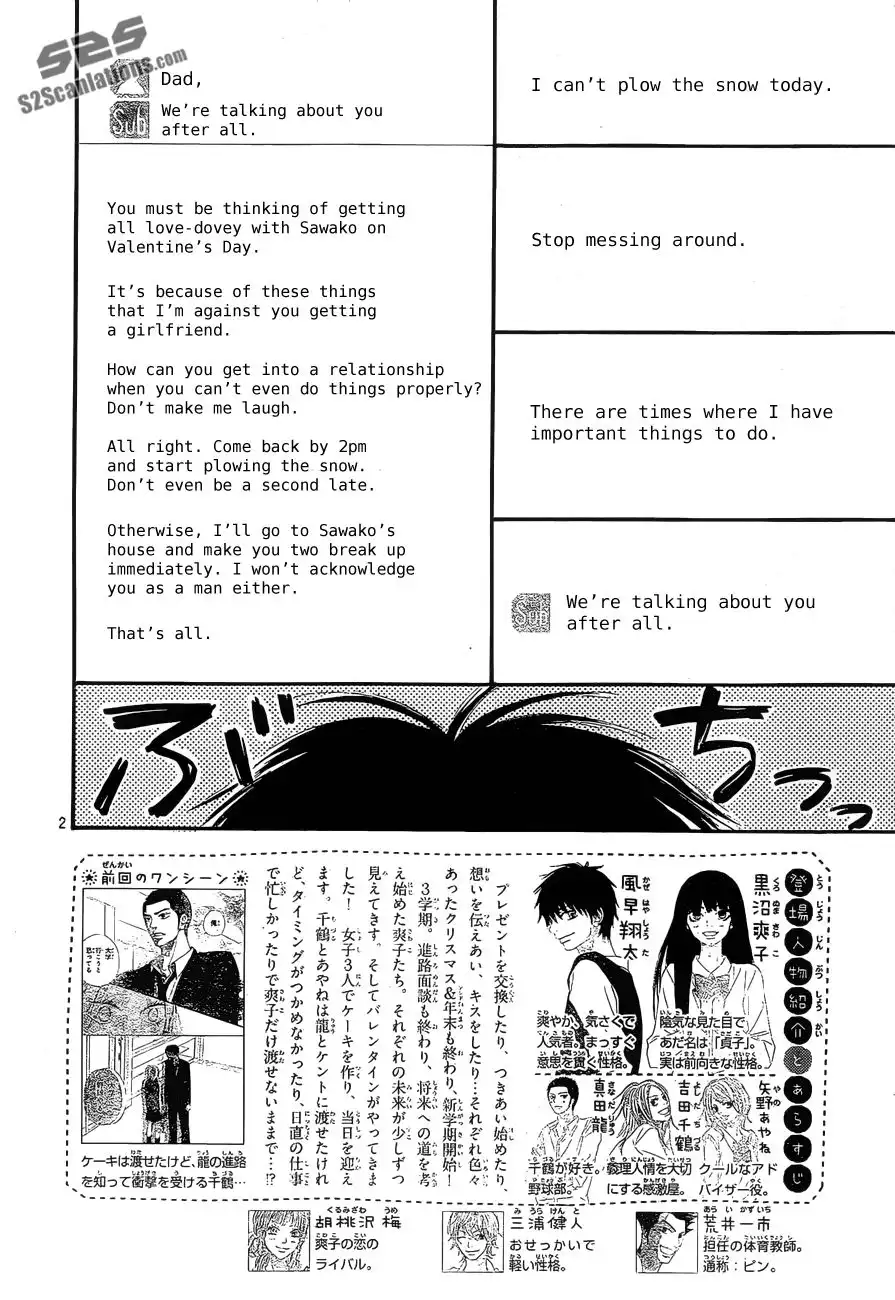 Kimi Ni Todoke Chapter 83 3